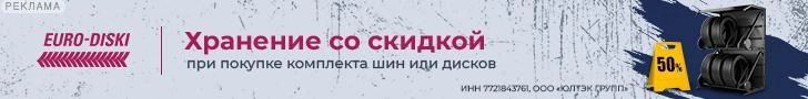 Euro-diski