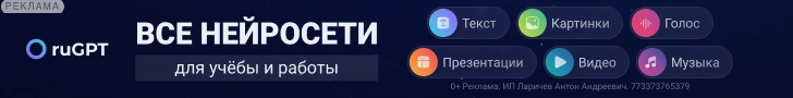 Rugpt.io RU