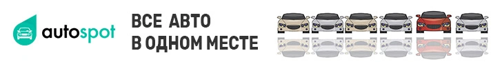 Autospot.ru