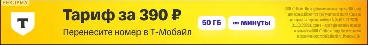Т-Мобайл (SIM-карты)