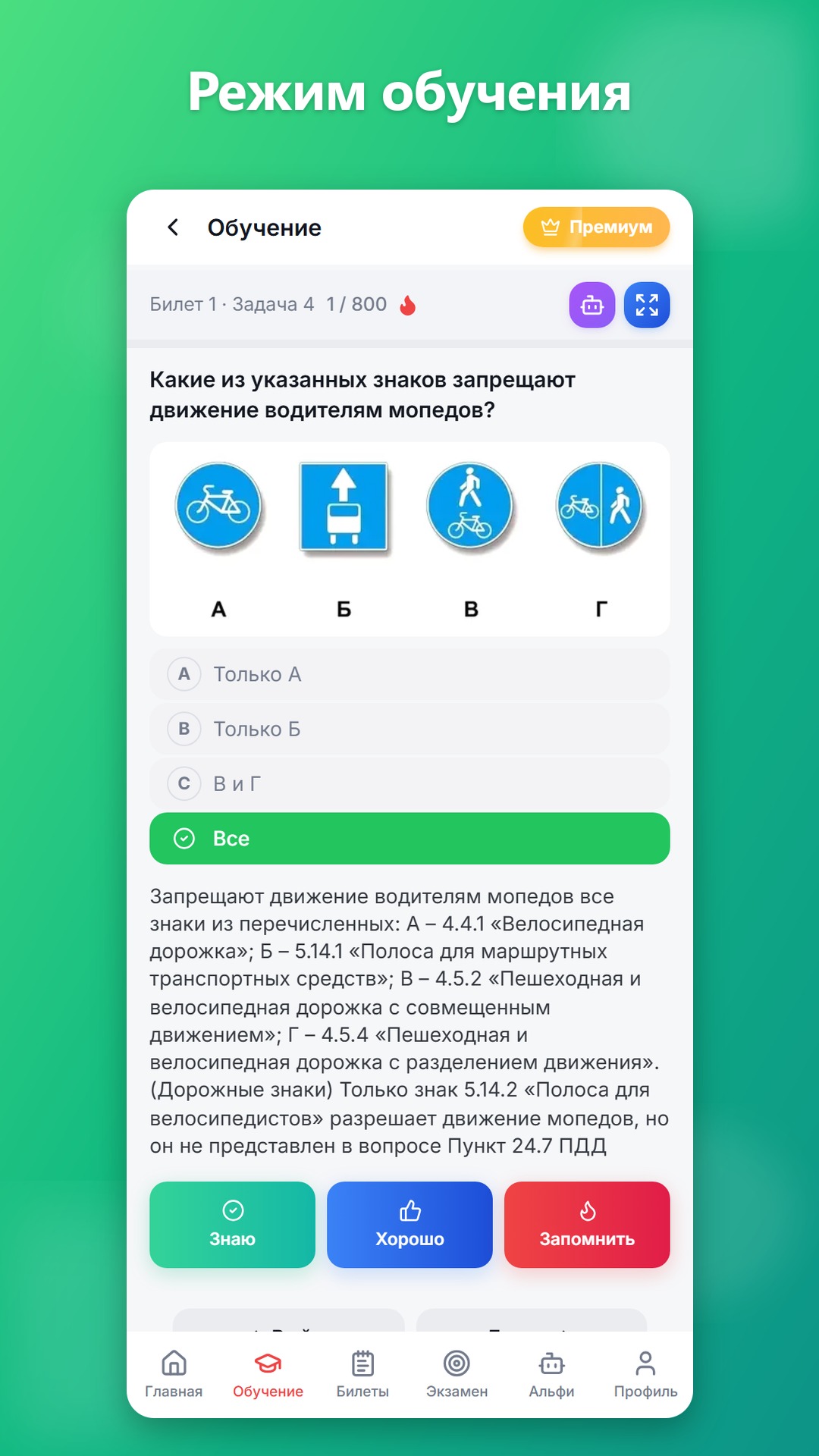 Обучение