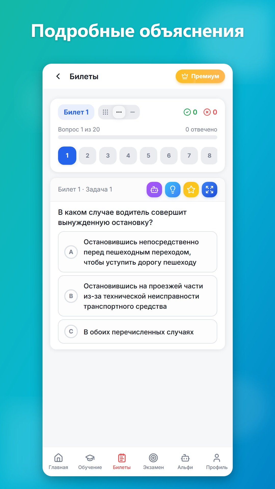 Решение