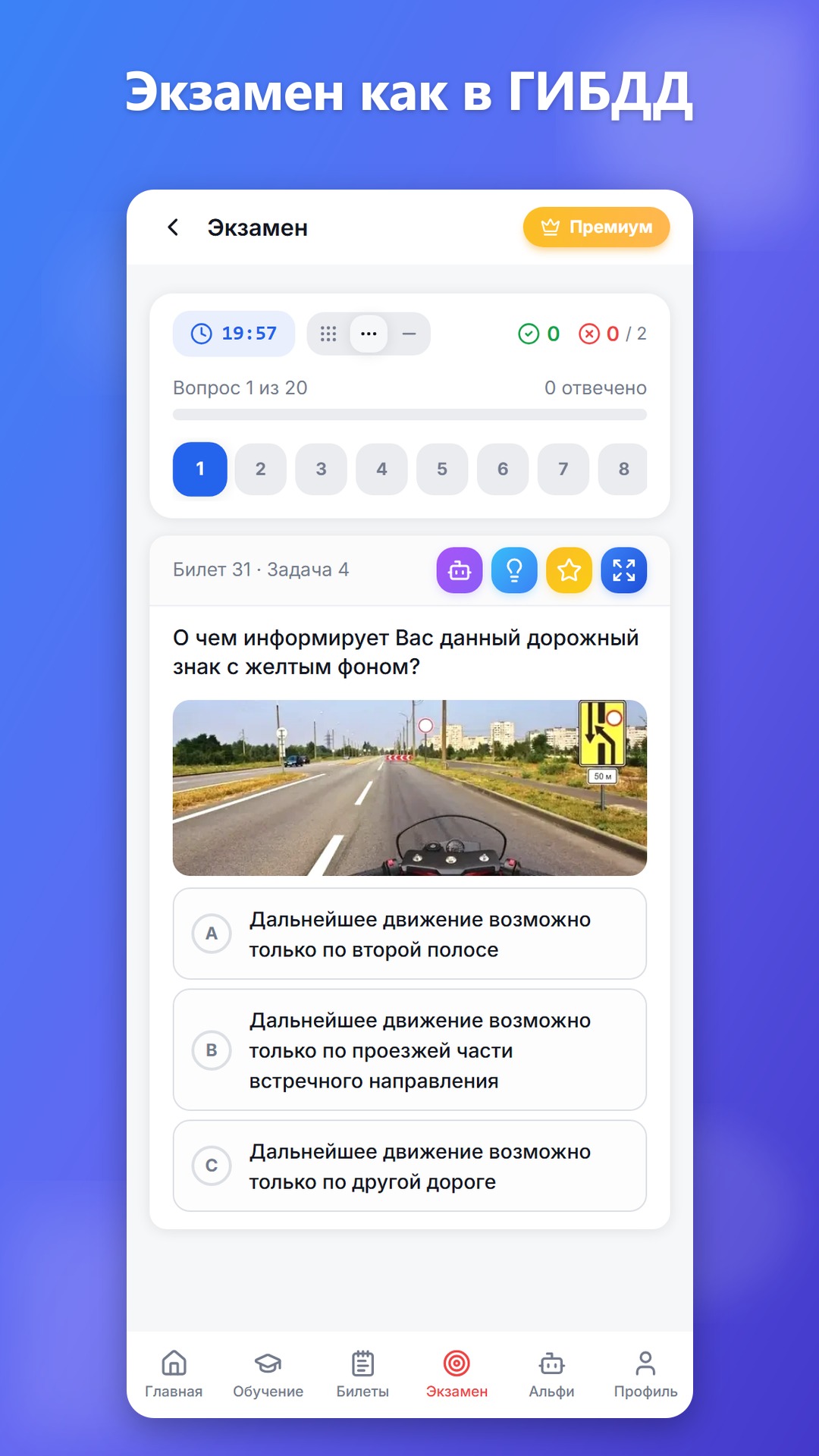 Экзамен