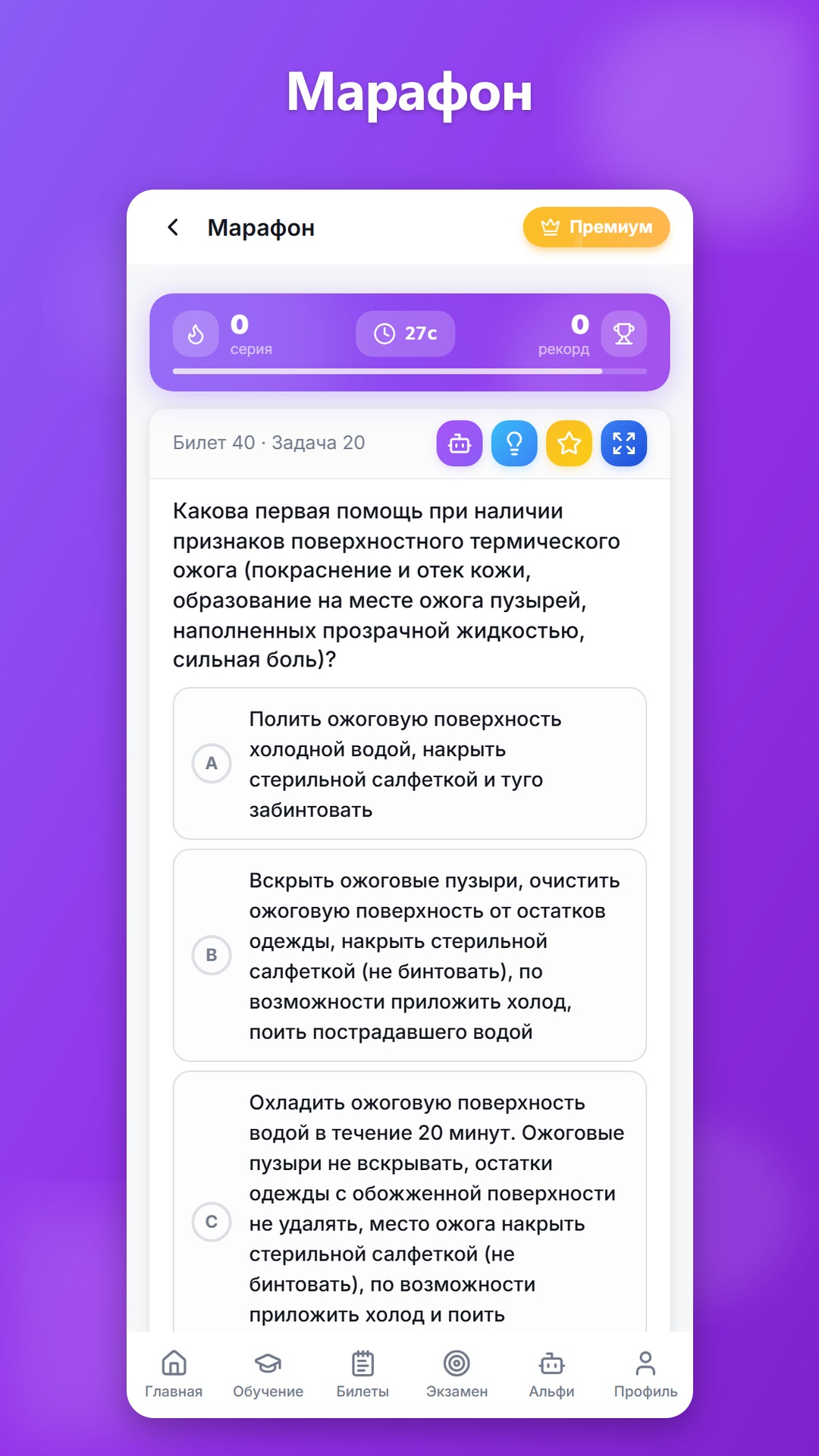 Марафон