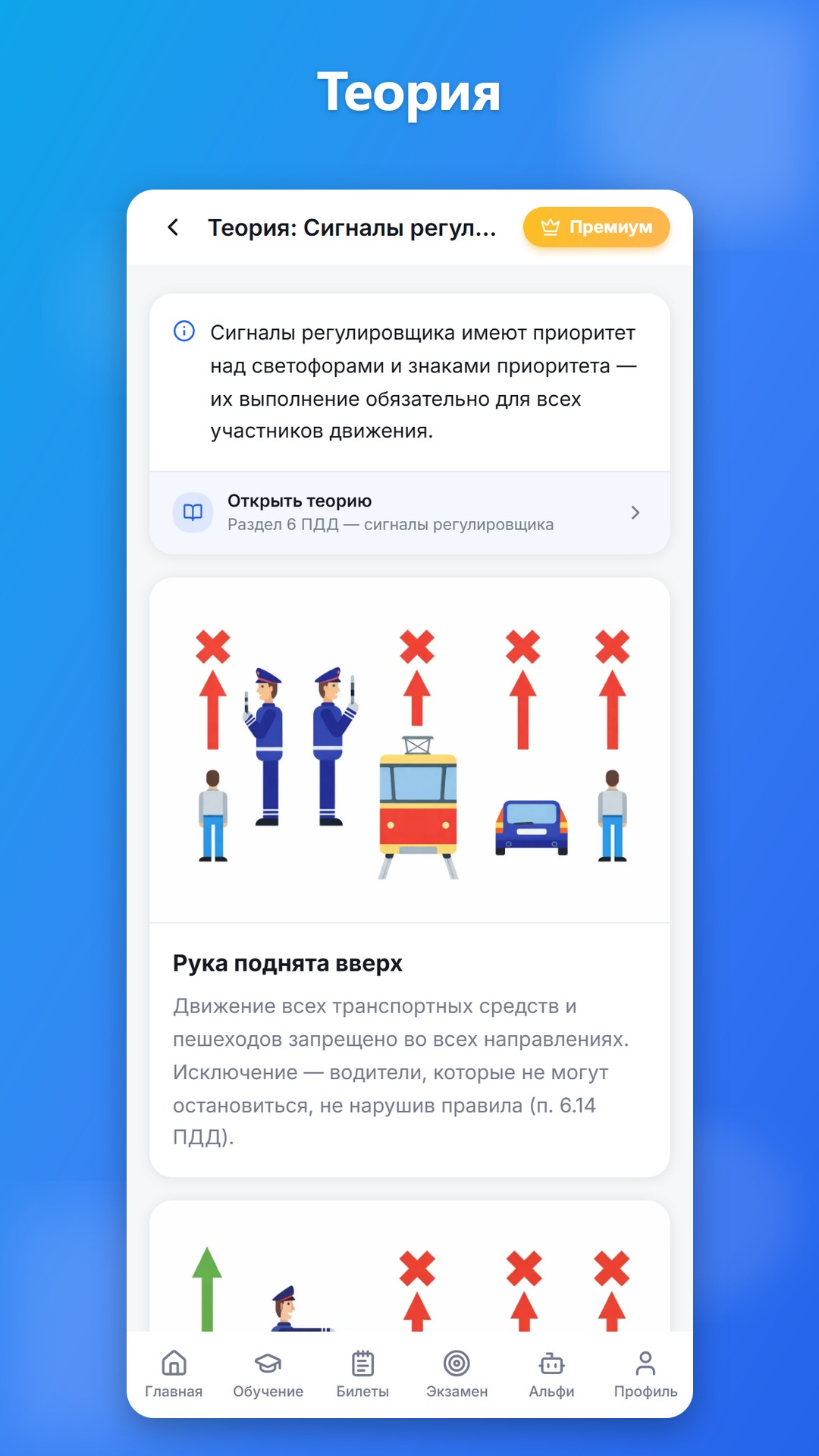 Теория